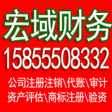 亳州安徽营业执照注册代理 注册公司代理 代理记账